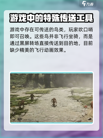 尤弥尔传奇飞行坐骑有哪些介绍截图3