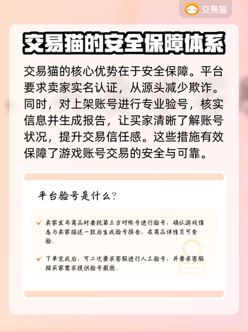 手游账号交易平台推荐🔥助你找到靠谱平台！🎮截图3