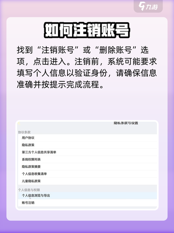 鸣潮🔥删号教程来了！快速删号so easy！截图3