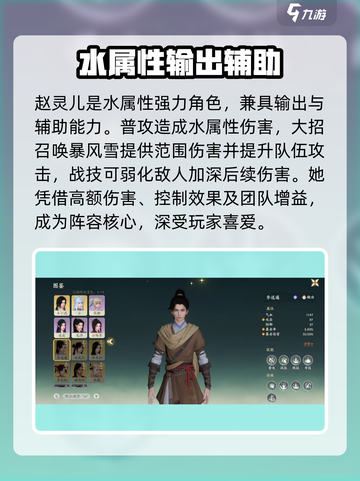 仙剑世界🔥赵灵儿最强阵容搭配✨截图2
