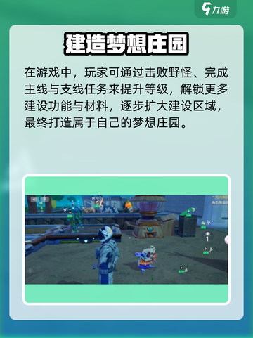 🎮《创造吧！我们的星球》竟是它做的？💥截图5
