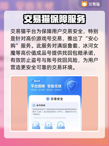 永恒之塔账号交易🔥安全平台大揭秘！💎截图2