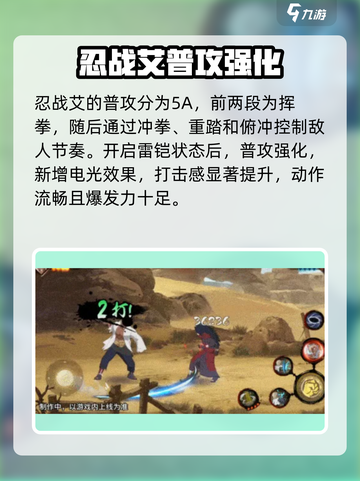 火影忍者手游：忍战艾超🔥，不玩后悔！截图2