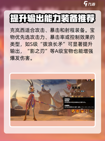 万龙觉醒🔥克岚西技能超详细解析来啦！截图5