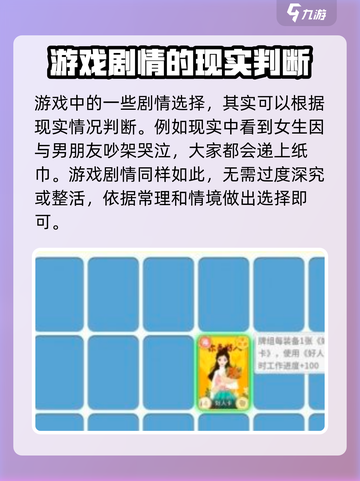 职场浮生记秦知非🔥玩转攻略秘籍分享！截图5