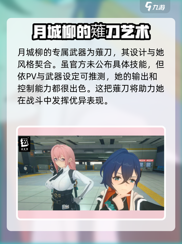 绝区零1.3版本前瞻什么时候开启介绍截图4