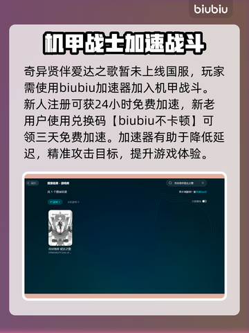 奇异贤伴爱达之歌🔥掉线延迟？这款加速器解决❌截图3