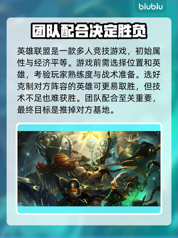 英雄联盟😎加速器免费下载地址大公开🎉截图2