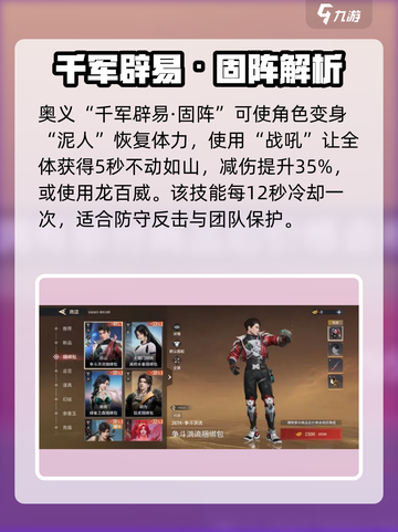 永劫无间手游岳山怎么样介绍截图4