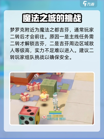 仙境传说ro爱如初见地图大全介绍截图5