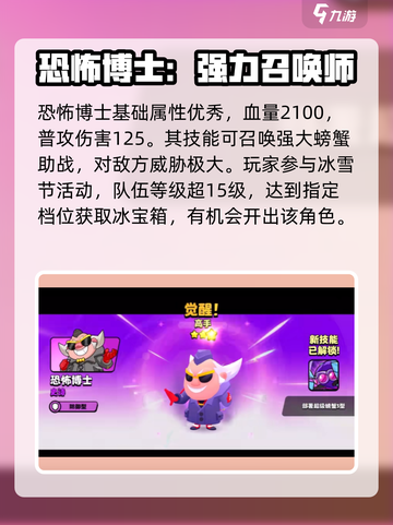 爆裂小队🔥英雄强度排行，助你轻松上分！截图3