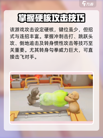 动物派对扔人怎么操作介绍截图3
