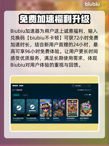 🔥免费加速器大揭秘！🎮低延迟吃鸡稳了！截图3