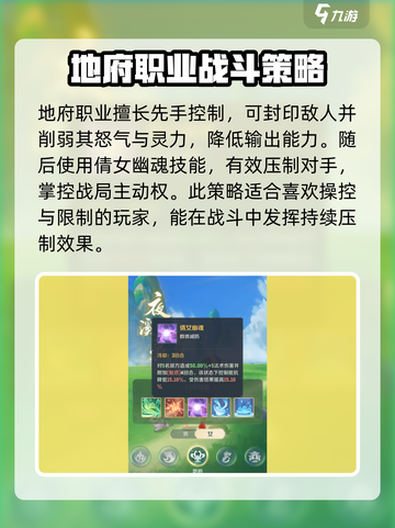 灵兽大冒险地府技能特点分享介绍截图4
