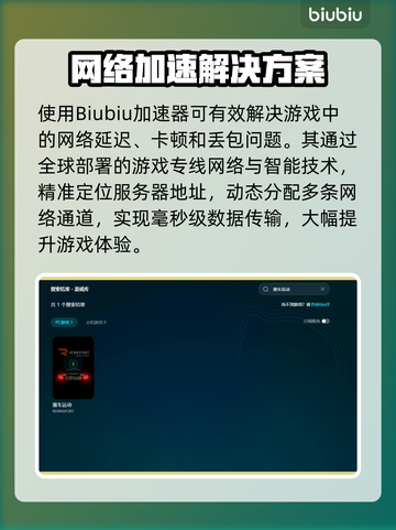 💥赛车游戏闪退卡顿？一招解决延迟丢包！截图3