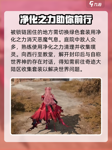 无限暖暖🔥新人必看！超全教程攻略来啦～截图4