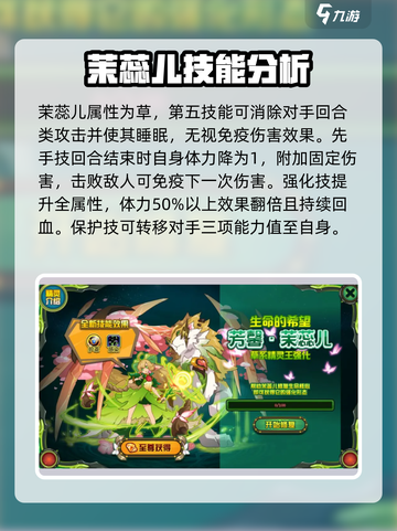 赛尔号巅峰之战精灵图鉴分享介绍截图2