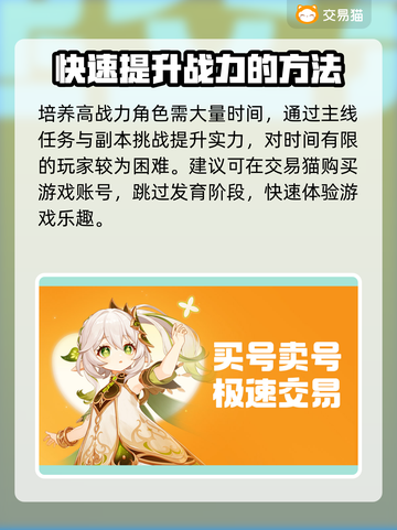 倩女幽魂手游买号🔥安全交易平台大揭秘！截图4
