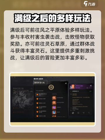 剑灵2满级后玩啥？🔥超全玩法等你来探索！截图4