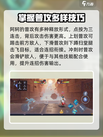 星之破晓阿珂怎么玩介绍截图2