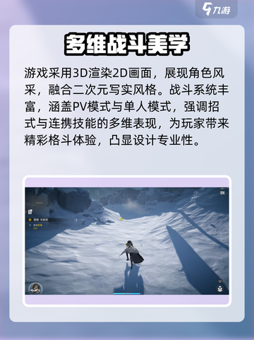 明日方舟终末地有手游吗介绍截图4