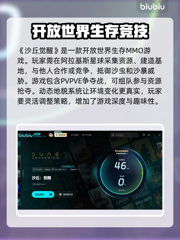 沙丘觉醒测试时间🔥游戏爱好者必看！🎉截图3
