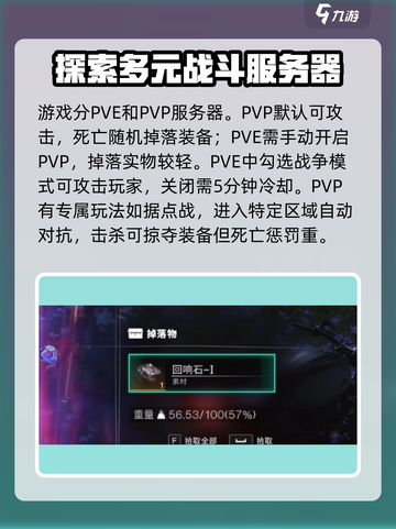 七日世界怎么开启pvp模式介绍截图3