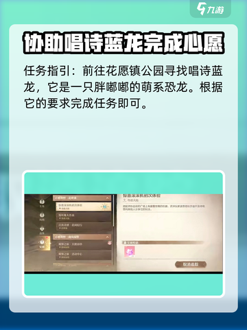无限暖暖🔥惊喜滚滚机任务做法详解✨截图2