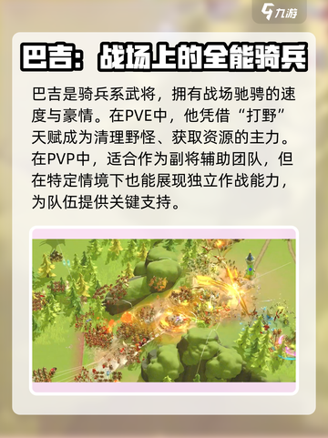 万龙觉醒🔥巴吉技能全面解析🎉截图2