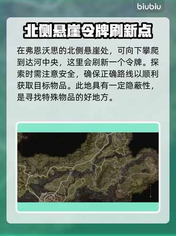 龙之信条2🔥探索心之证令牌位置大揭秘！截图8