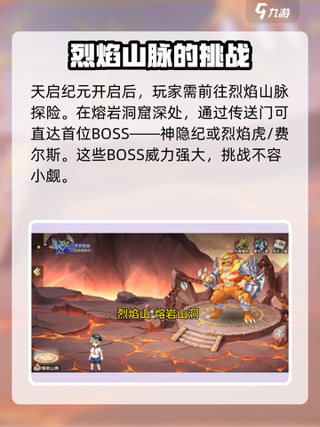 西普大陆手游天启纪元位置介绍介绍截图3