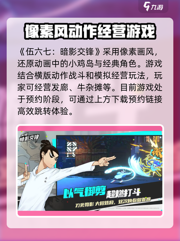 伍六七暗影交锋好玩吗介绍截图2