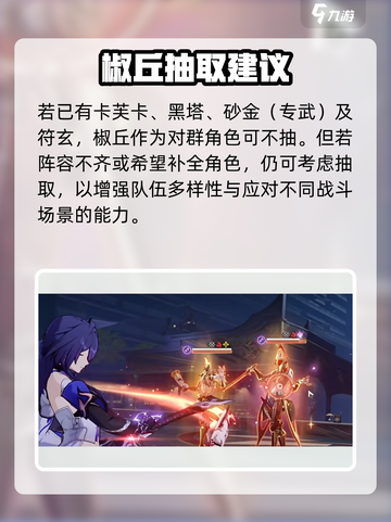 🔥椒丘太离谱！星穹铁道2.4新神？💥截图5