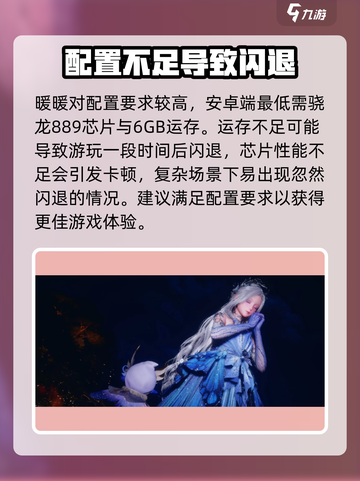 无限暖暖💥闪退解决办法⚡玩家必看！截图2