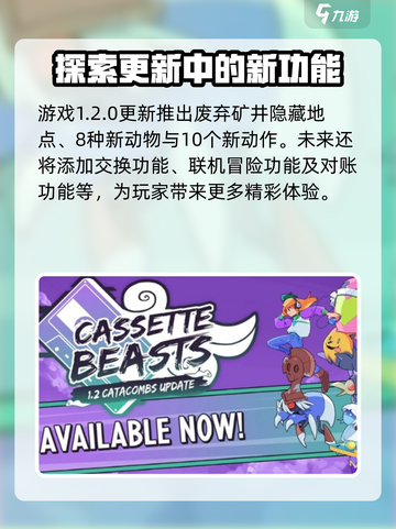 磁带妖怪废弃矿井🔥超简单玩法揭秘！🎮截图2
