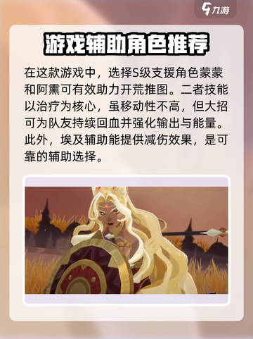 剑与远征2启程新手开荒英雄选择介绍截图3