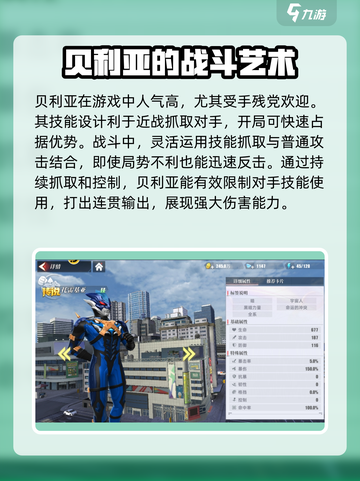奥特曼传奇英雄2命运的冲突角色大揭秘💥🔥截图2