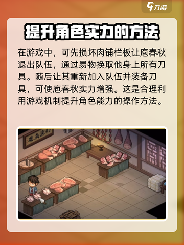 大侠立志传家传菜刀任务怎么过介绍截图5