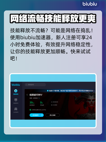 暗黑破坏神4🔥技能快捷键设置全攻略✨截图2