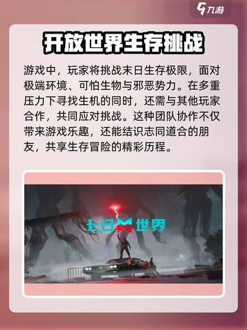 七日世界🔥公测时间曝光！手游玩家必看👇截图3