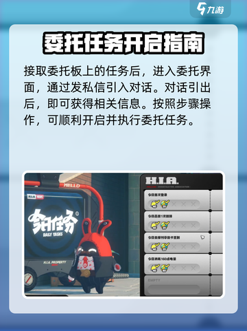 绝区零遗落物资箱委托怎么做介绍截图2