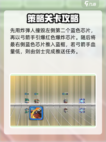 砰砰军团数据谜题第16关怎么过介绍截图5