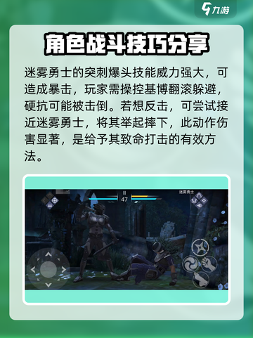暗影格斗3🔥迷雾勇士打法攻略，轻松通关秘籍！截图5
