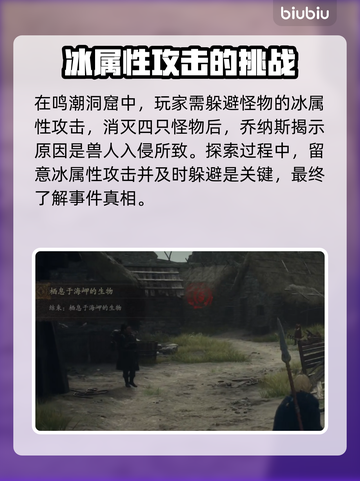 龙之信条2🔥海岬生物任务全流程攻略！截图3
