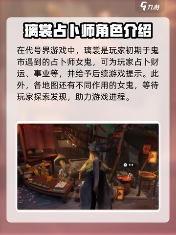 代号界璃裳是谁介绍截图2