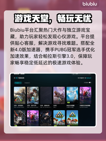 💥方舟崩溃卡顿？速看解决方法！🎮截图3
