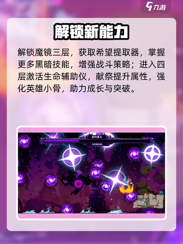 小骨英雄杀手🔥魔镜层数解锁神技！💥截图4