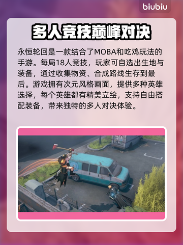 永恒轮回闪退？❌一招教你轻松解决！🎮截图2