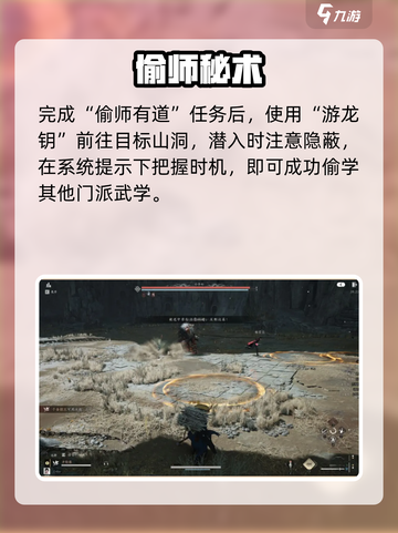 🔥《燕云十六声》开局秒拿神功！💥截图4