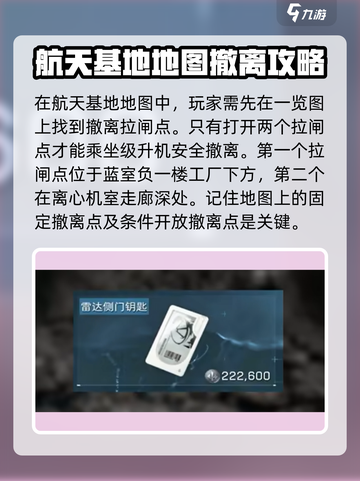 三角洲行动撤离失败如何避免介绍截图4